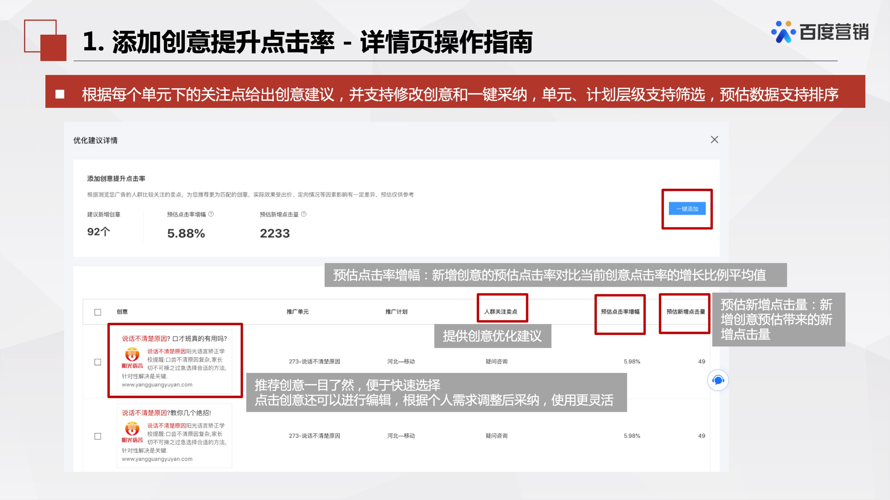 深圳百度競價推廣|深圳百度搜索|深圳百度開戶