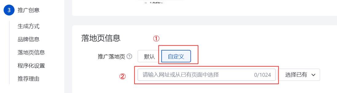 客户可以继续使用基木鱼落地页进行广告投放，只需在创意编辑界面选择基木鱼落地页即可，操作示意如下：